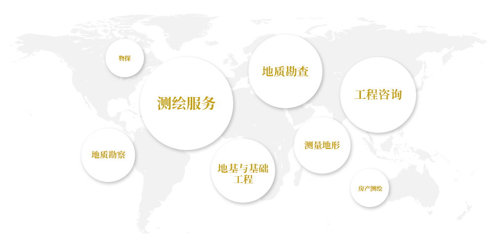 广东中凯勘察测绘有限公司